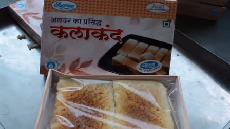 Milk Cake of Alwar Dairy