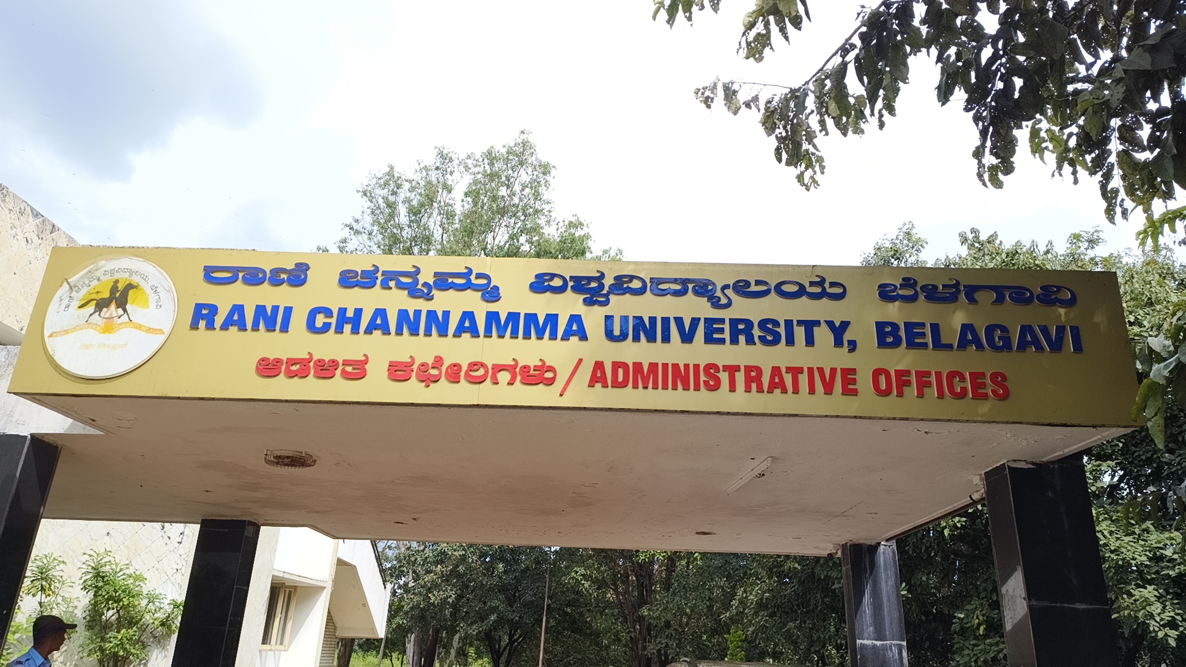 Belagavi: Rani Channamma Study Centre Facing Financial Shortage