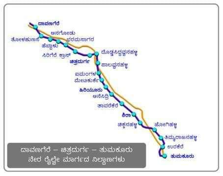 DAVANAGERE CHITRADURGA DIRECT TRAIN