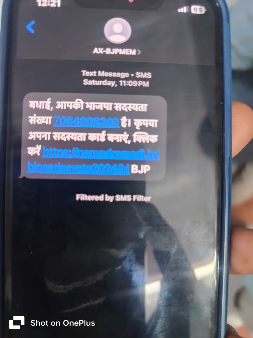 BJP membership message Congress leaders on mobile