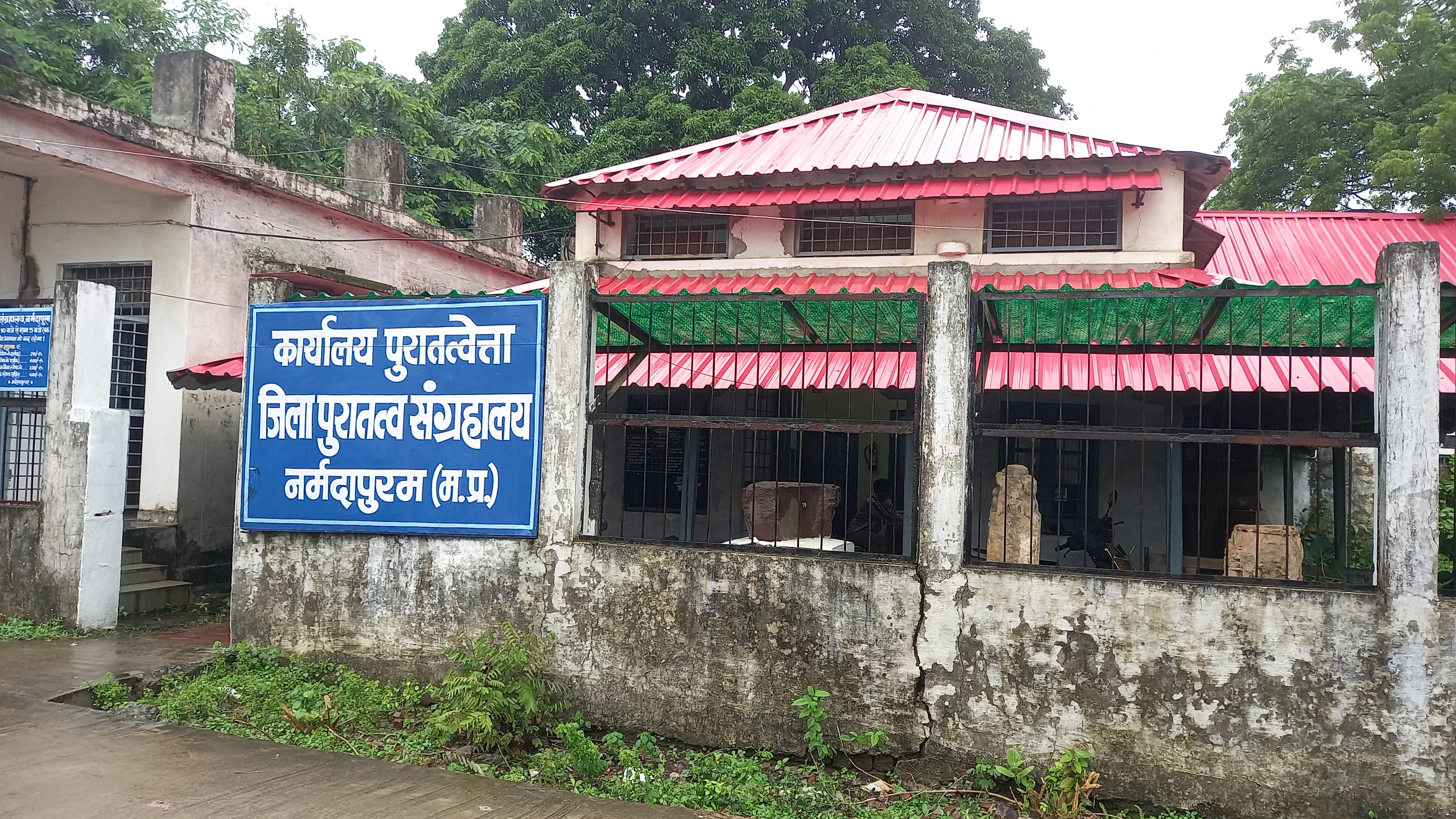 Narmadapuram Archaeological Museum