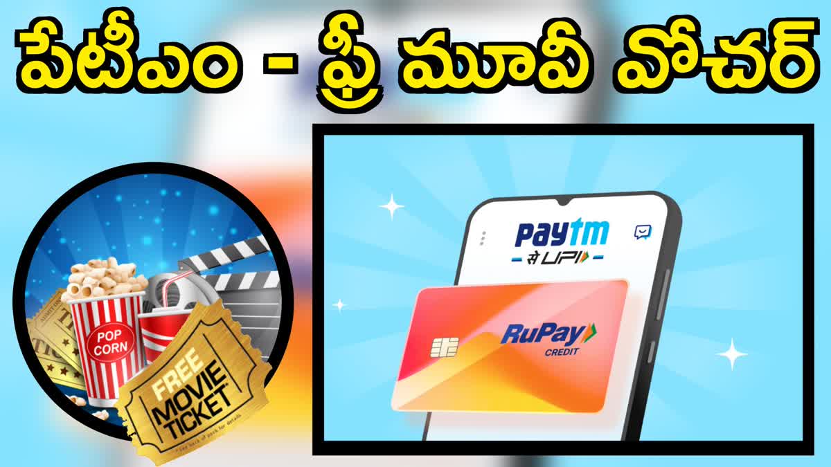 Paytm Offer Free movie ticket voucher