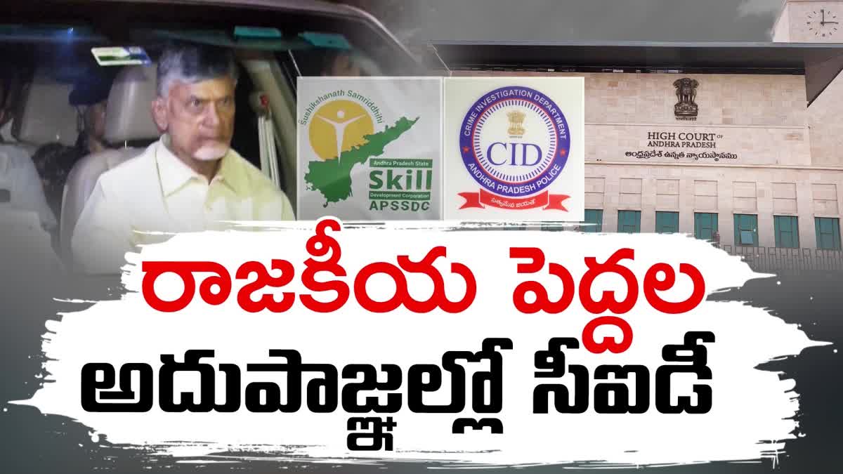 Chandrababu_Bail_Petition_Hearing_Skill_Development_Case