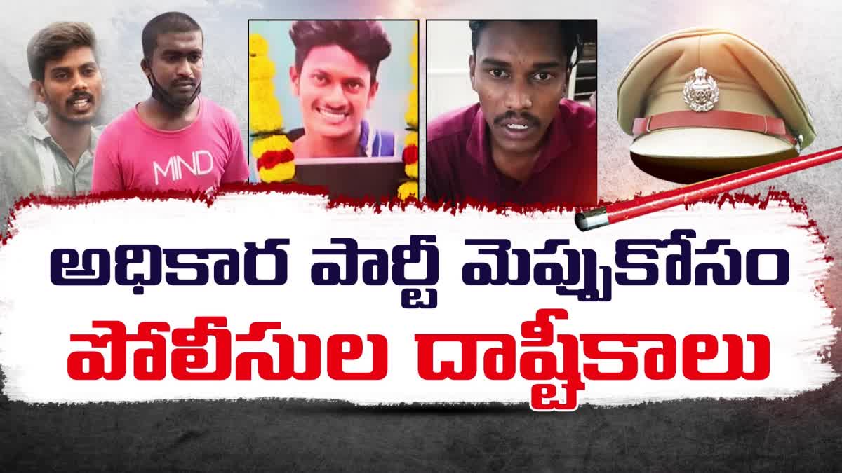 AP_Police_Support_To_YSRCP_Anarchy