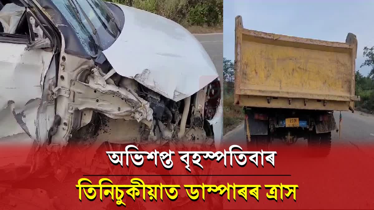 two accidents on same day in Tinsukia