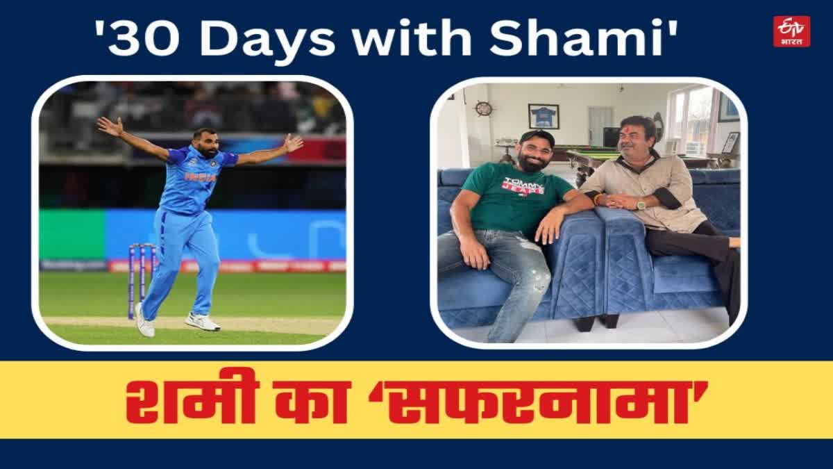 Book on cricketer Mohammed Shami