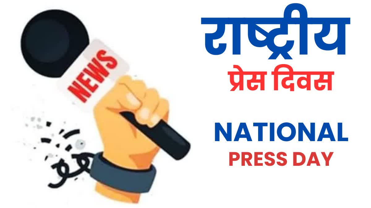 National press day