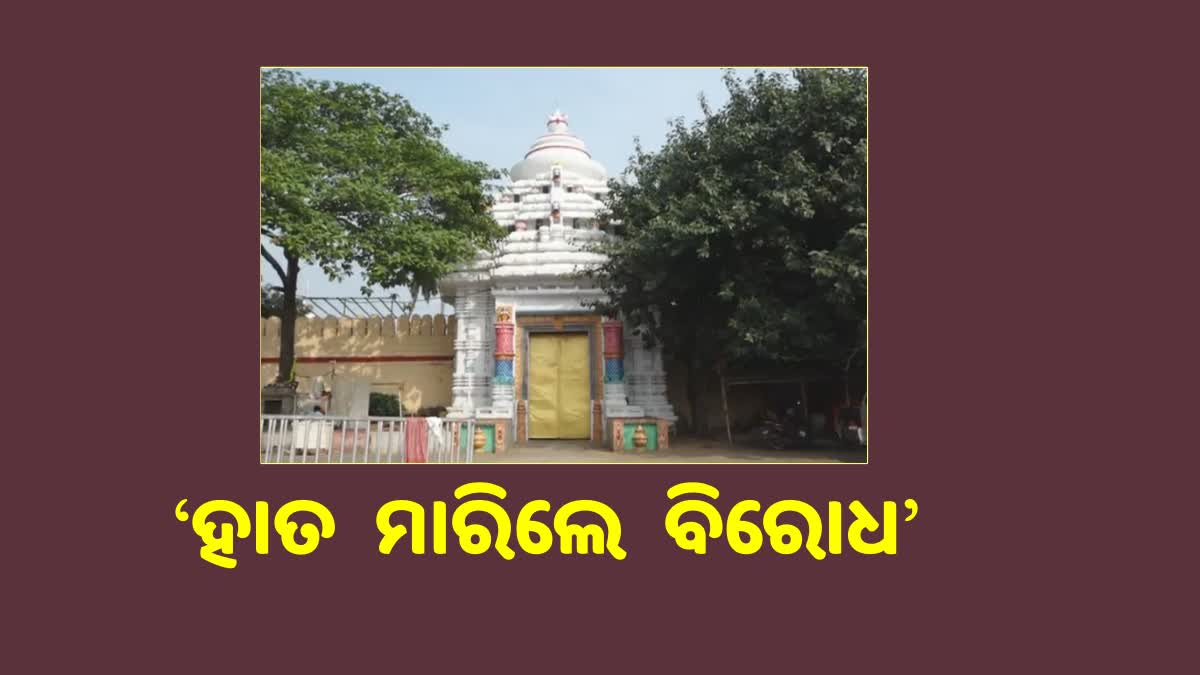 ଗୁଣ୍ଡିଚା ମନ୍ଦିର ନାକଚଣା ଦ୍ବାର ସମ୍ପ୍ରସାରଣ ନିଷ୍ପତିକୁ ବିରୋଧ, ହାତ ମାରିଲେ ଆନ୍ଦୋଳନ ଚେତାବନୀ