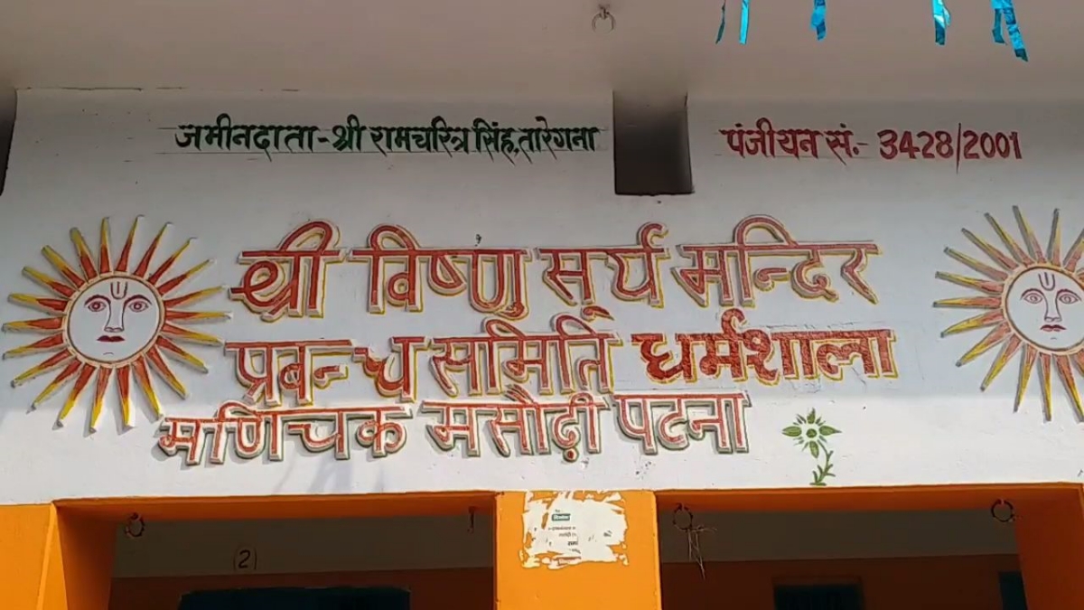 मंदिर का प्रवेश द्वार