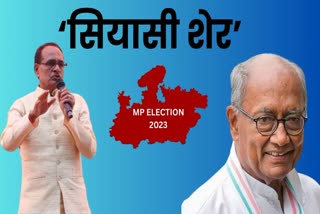 Election important for Shivraj