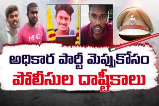 AP_Police_Support_To_YSRCP_Anarchy