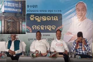 ବ୍ୟାପକ ସମସ୍ୟା ଘେରରେ ଜିଲ୍ଲାର ପ୍ୟାକ୍ସ, ବ୍ୟାଙ୍କରୁ ମିଳୁନି ଋଣ !