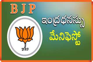 Telangana BJP Manifesto To Be Announced