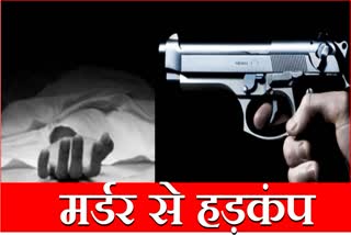 Rewari News Murder Land Dispute Person Killed with Licensed Gun Crime Haryana News
