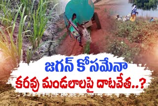 YSRCP_Government_Negligence_on_Drought_Mandals