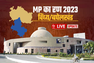 madhya pradesh vidhan sabha chunav 2023