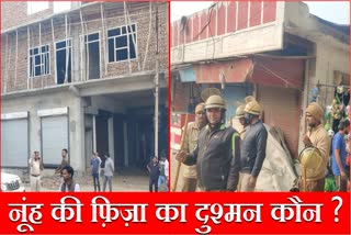 Nuh News Pathrav Ground Report Stone Pelting Kua Poojan Women injured Update Fir Nuh Police Haryana News