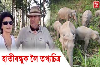 documentary on Hati Bondhu