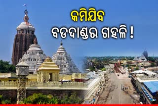 ବଡଦାଣ୍ଡରେ କମିବ ଭକ୍ତଙ୍କ ଗହଳି,  ଭକ୍ତଙ୍କ ହେଉଛି ସ୍ଵତନ୍ତ୍ର ଗ୍ରୀନ କରିଡର