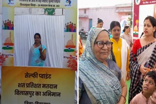 Chhath Puja 2023 With Election in Chhattisgarh