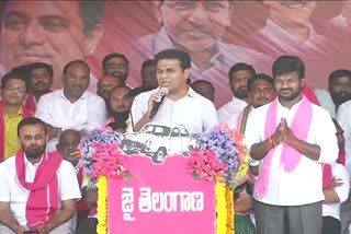 KTR Manchiryal