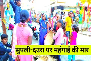 बगहा में छठ पूजा में सूपाली और दउरा का बाजार