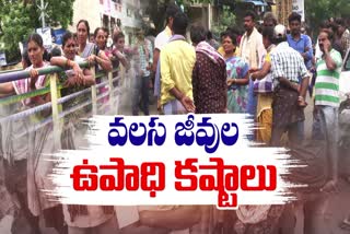 migrant_labours_difficulties_in_nellore