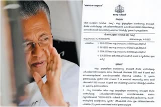 CM Social Media Team Term Extended  CM Pinarayi Vijayans Social Media Team  CM Pinarayi Vijayans Social Media Team Salary  Duties Of CM Social Media Team  Is CM Social Media Team Work Along With PRD  മുഖ്യമന്ത്രിയുടെ സോഷ്യല്‍ മീഡിയ ടീം  മുഖ്യമന്ത്രിയുടെ സോഷ്യല്‍ മീഡിയ ടീമിന്‍റെ ജോലി  മുഖ്യമന്ത്രിയുടെ സോഷ്യല്‍ മീഡിയ ടീമിന്‍റെ ശമ്പളം  എന്തിനാണ് മുഖ്യമന്ത്രിക്ക് സോഷ്യല്‍ മീഡിയ ടീം  മുഖ്യമന്ത്രിയുടെ സോഷ്യല്‍ മീഡിയ ടീമിന്‍റെ കാലാവധി