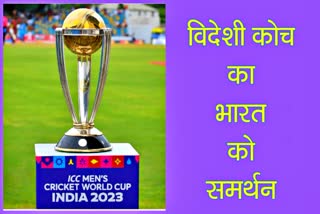 WorldcupFinal CWC2023Final