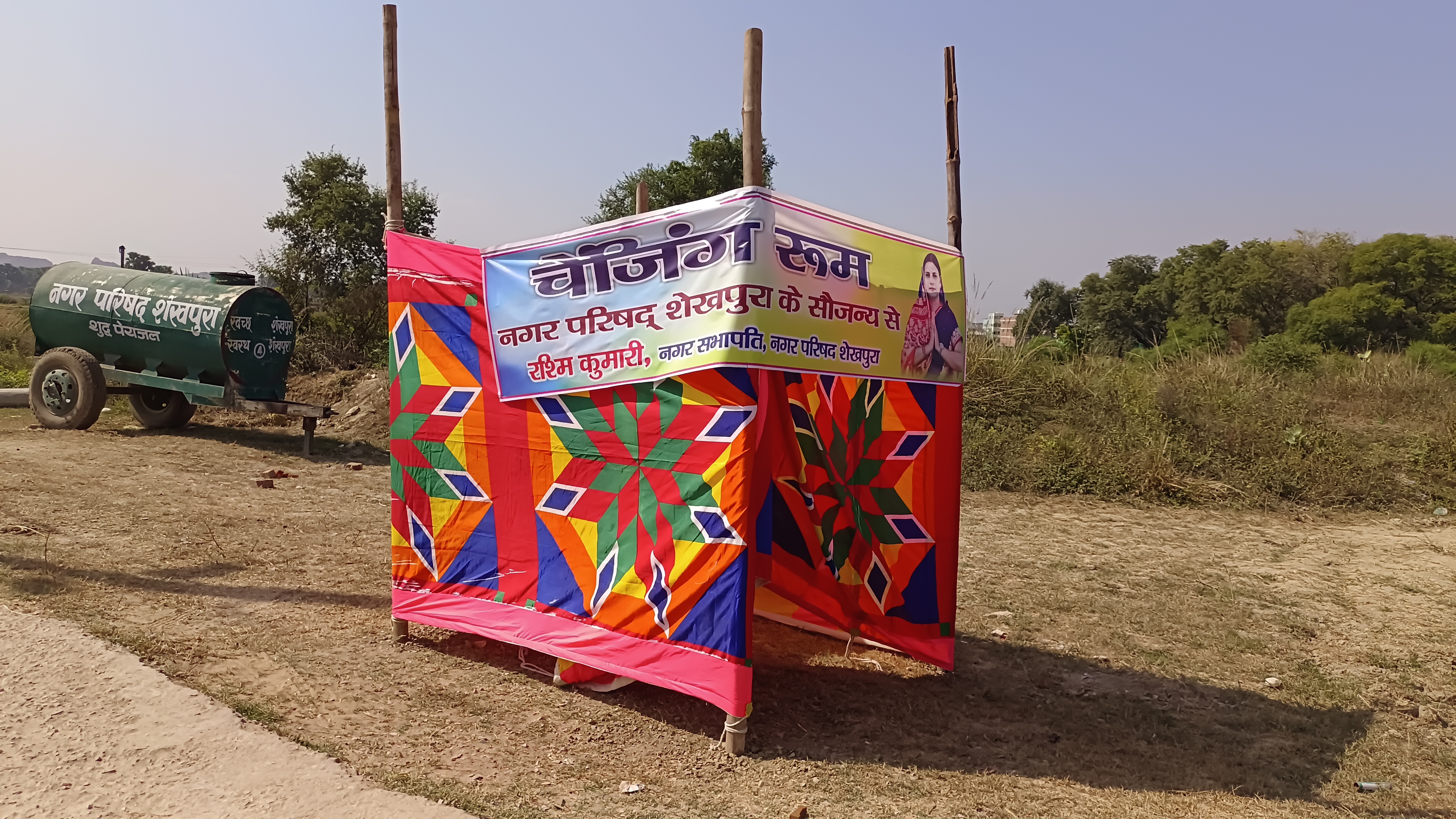 Chhath Puja In Sheikhpura