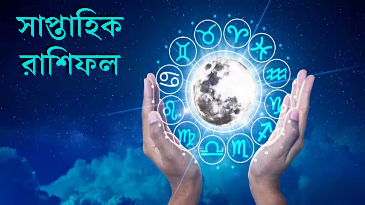 WEEKLY HOROSCOPE IN BANGLA