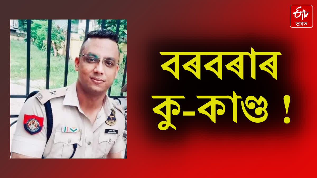 Allegations against suspended police officer Bhargav Borbora