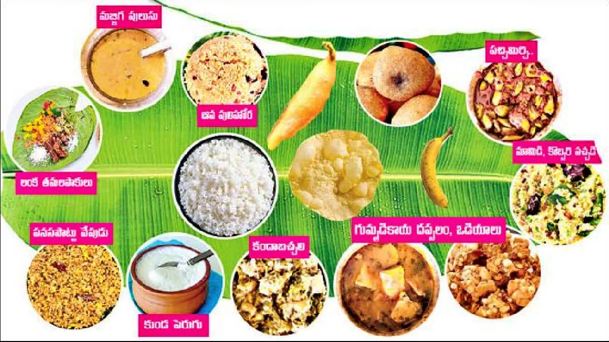 West Godavari Karthika Masam Special Food