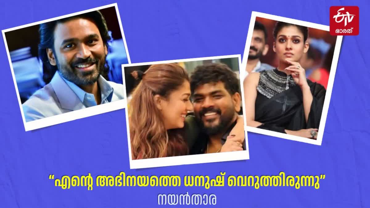 Dhanush Nayanthara Contraversy  Naanum Rowdy Dhaan Movie  ധനുഷ് നയന്‍താര വിവാദം  നാനും റൗഡി താന്‍ സിനിമ