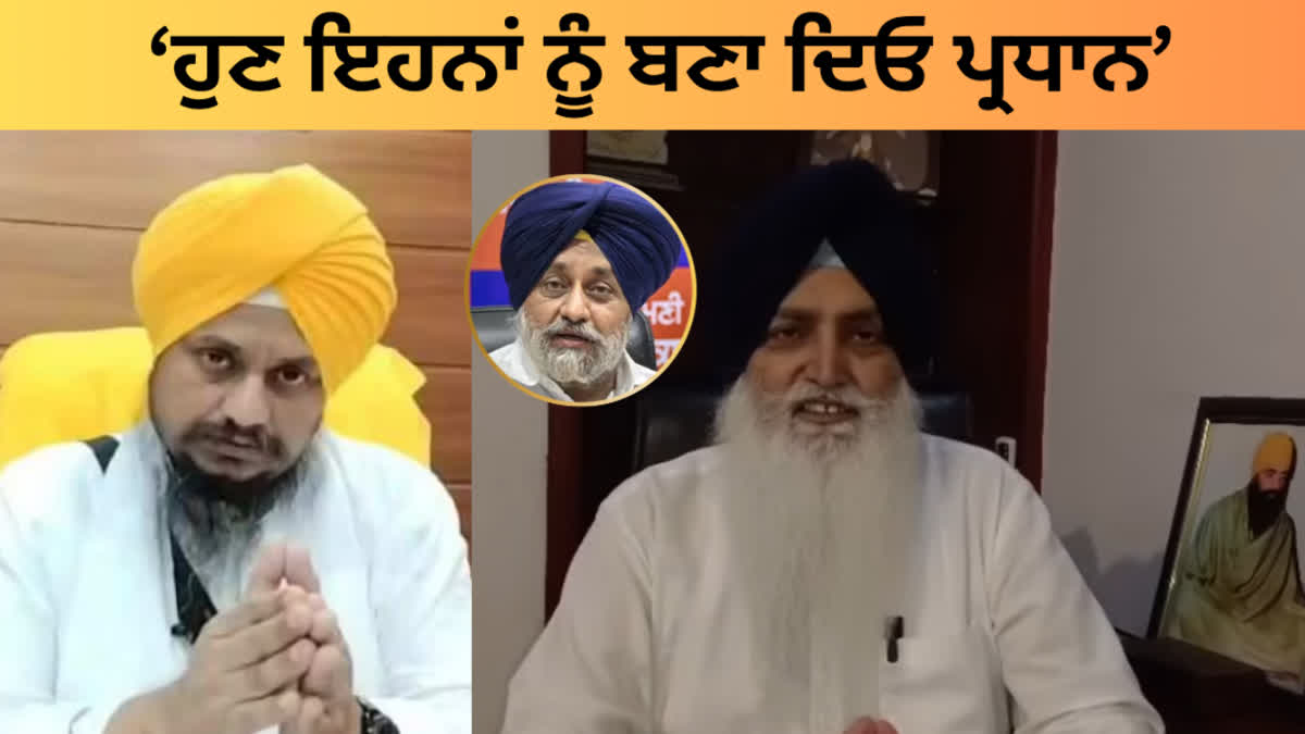 Virsa singh valtoha target giani Harpreet singh after the resignation of Sukhbir singh Badal