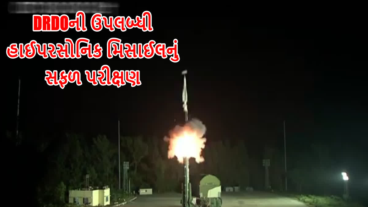 DRDO દ્વારા પરીક્ષણ