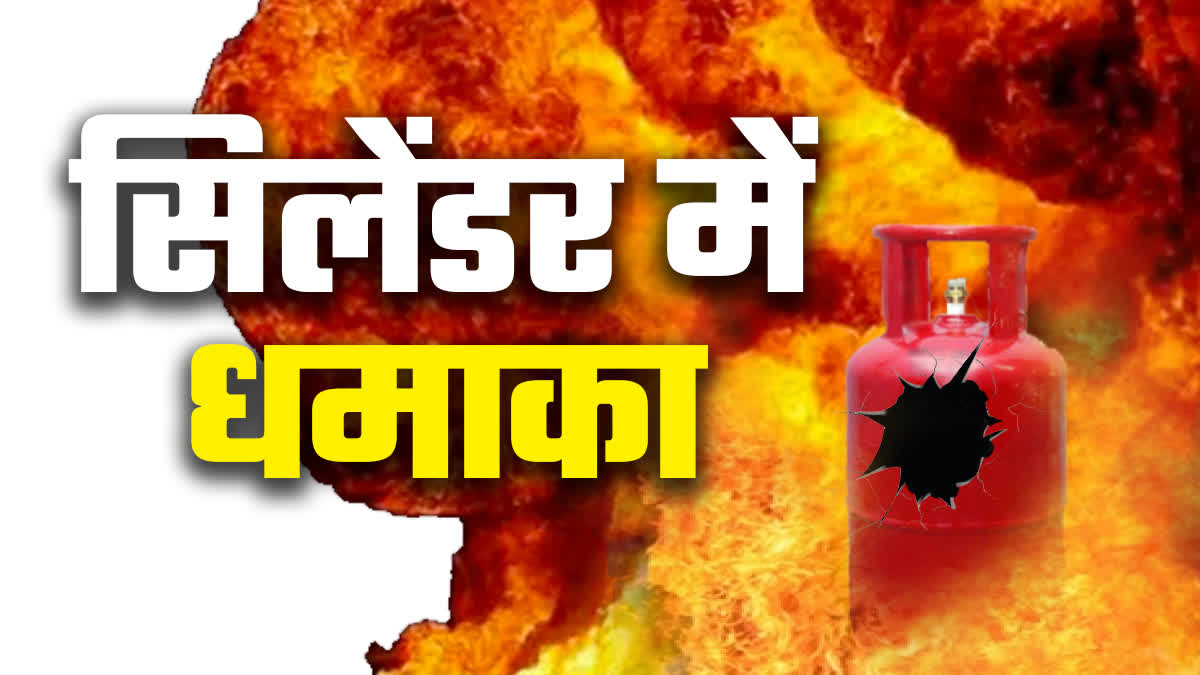 CHHATARPUR GAS CYLINDER BLAST