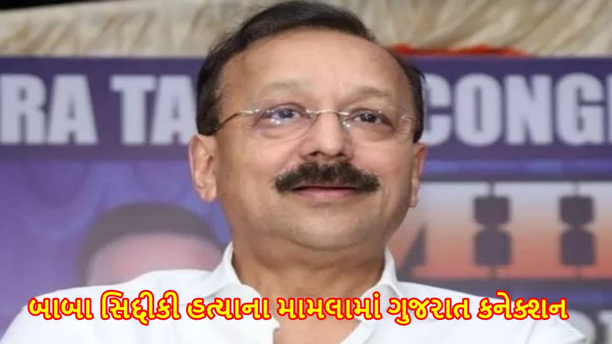 બાબા સિદ્દીકી હત્યા કેસ