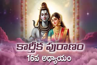 Karthika Puranam Chapter 16