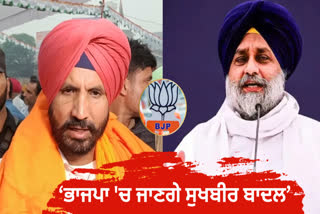 Raja Waring targeted Sukhbir Badal, said - now he is preparing to change the party and will join BJP