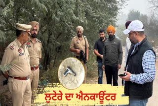 Big police action in Mohali's Lalru, encounter with the ringleaders of the robber gang