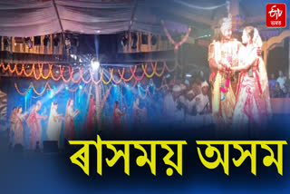 Raas Mahotsav is being celebrated in different parts of the state