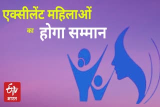 STATE LEVEL AWARDS TO WOMEN