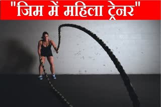 Haryana Women Commission Chairperson Renu Bhatia on Women Gym Trainer ladies Tailor