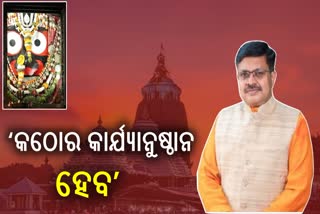 JAGANNATH LAND SALE