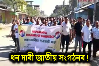 Traders protest in Naharkatia