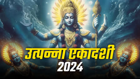 Utpanna Ekadashi 2024 date time Shubh Muhurat Puja Vidhi significance