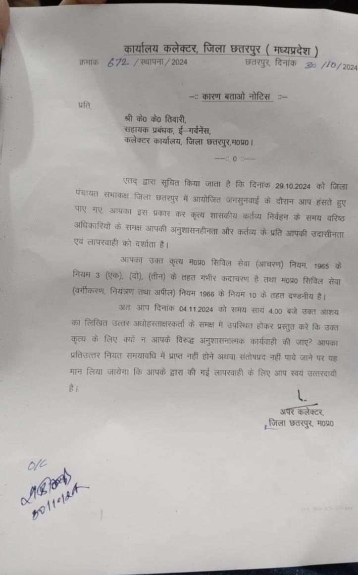 Chhatarpur ADM issued notice