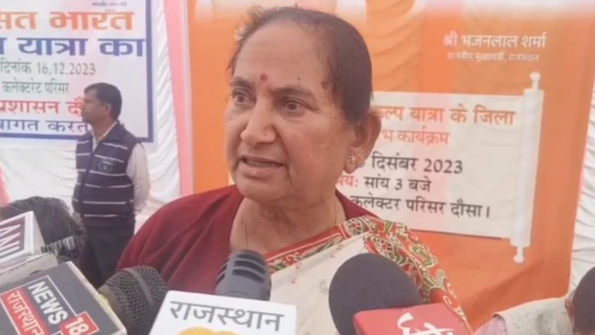 MP Jaskaur Meena targeted Congress