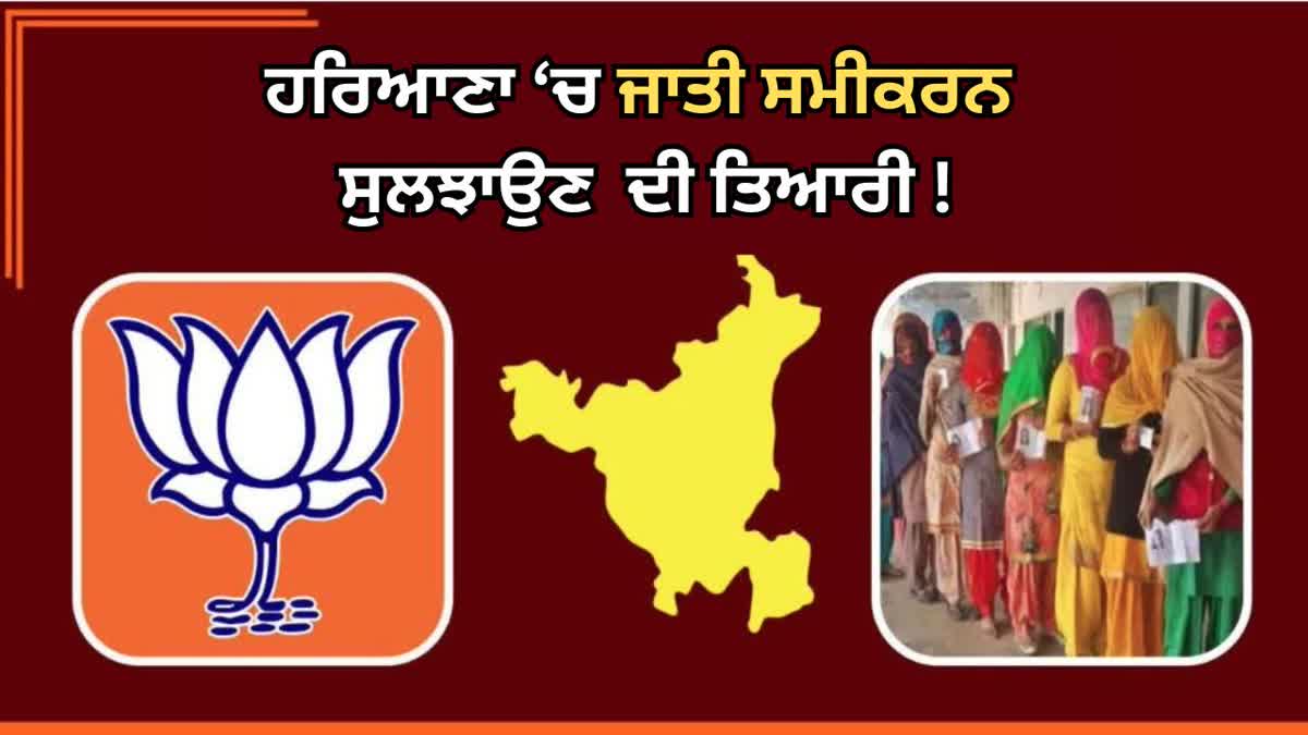 BJP Haryana Mission